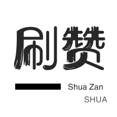 快手业务-网站出售-3元1000粉丝-知乎业务